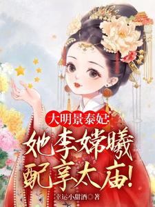 大明风华超燃