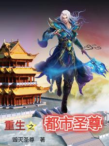 重生之都市仙尊洛尘笔趣阁