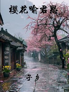 樱花云服务器免费网站嘿嘿