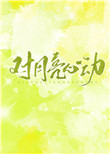 对月亮说晚安图片加文字